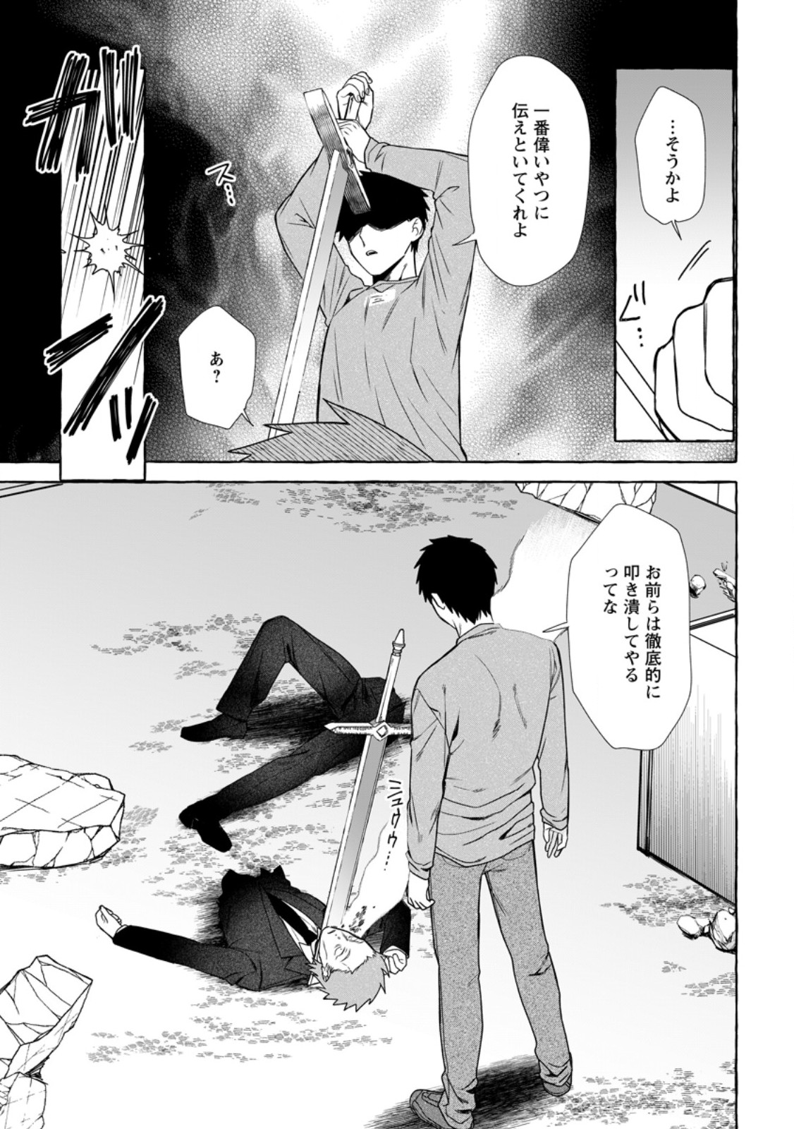 ダンジョンのある世界で賢く健やかに生きる方法 Chap 44.1 - Next Chap 45.1