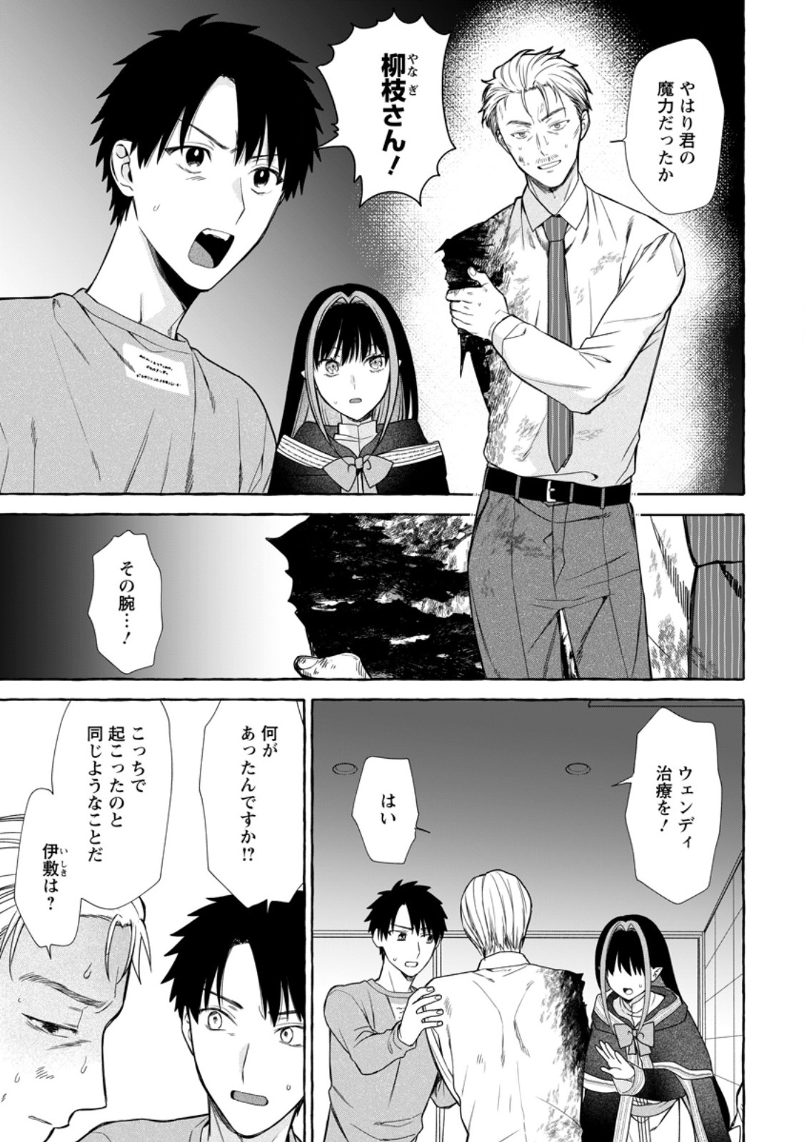 ダンジョンのある世界で賢く健やかに生きる方法 Chap 44.1 - Next Chap 45.1