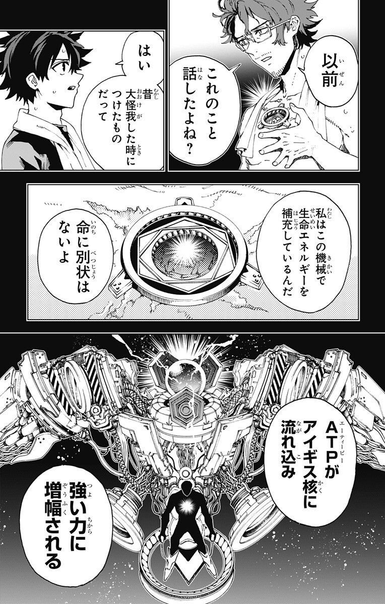 英雄機関 Chap 70 - Next Chap 71