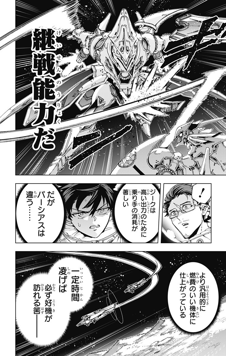 英雄機関 Chap 70 - Next Chap 71