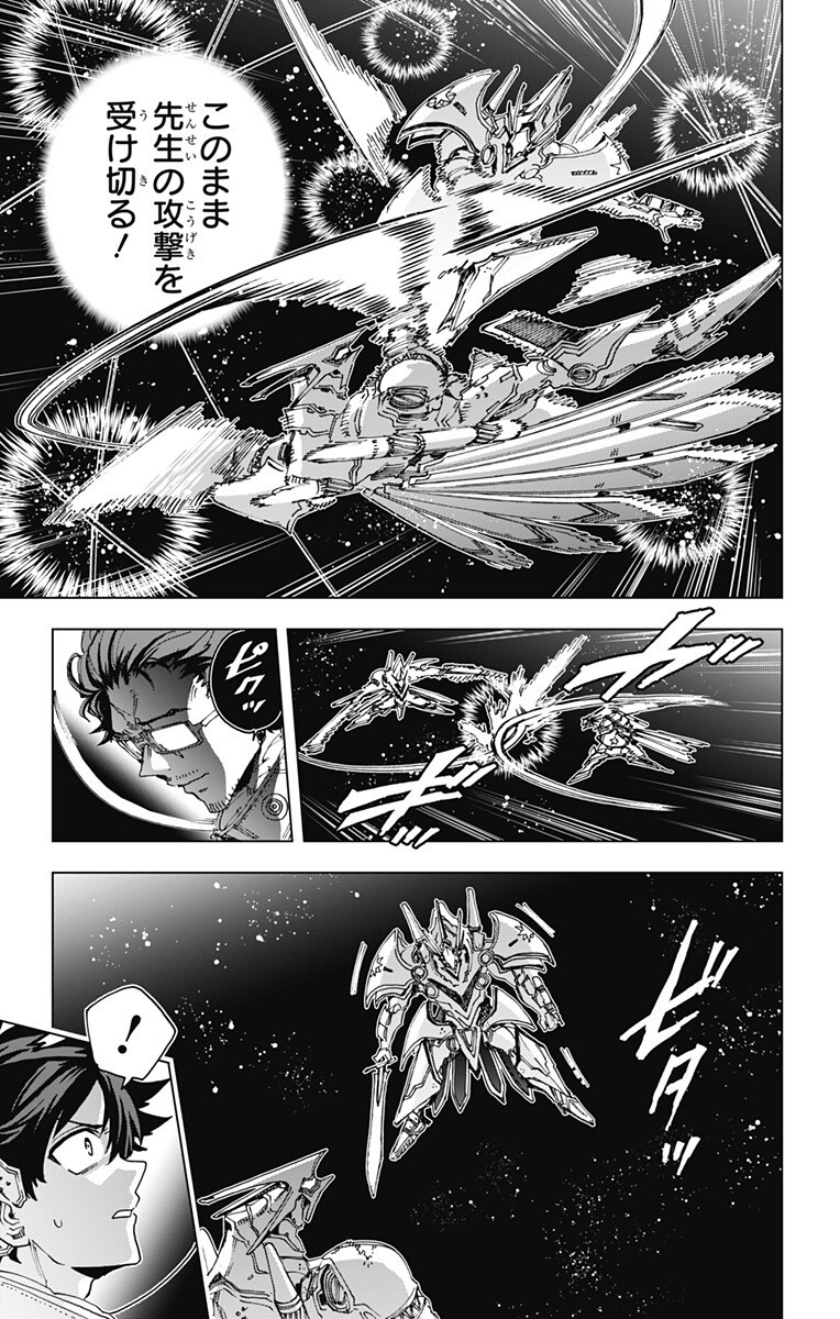 英雄機関 Chap 70 - Next Chap 71