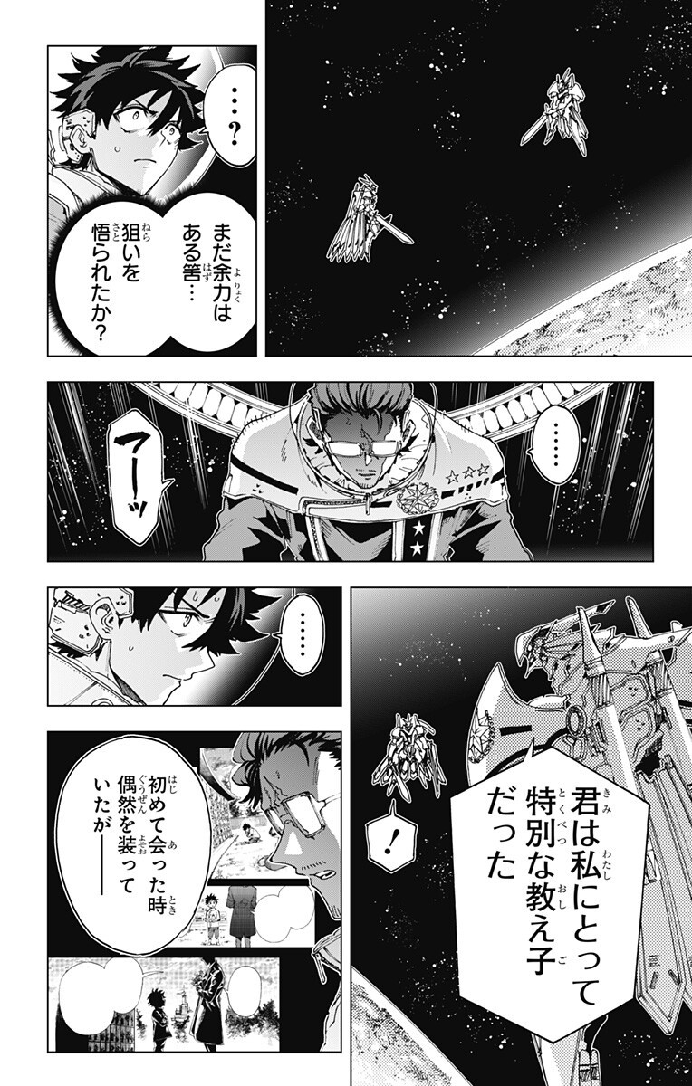 英雄機関 Chap 70 - Next Chap 71
