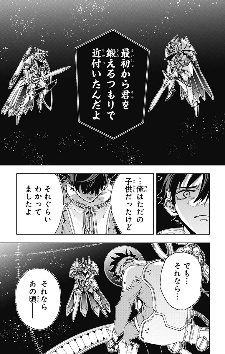 英雄機関 Chap 70 - Next Chap 71