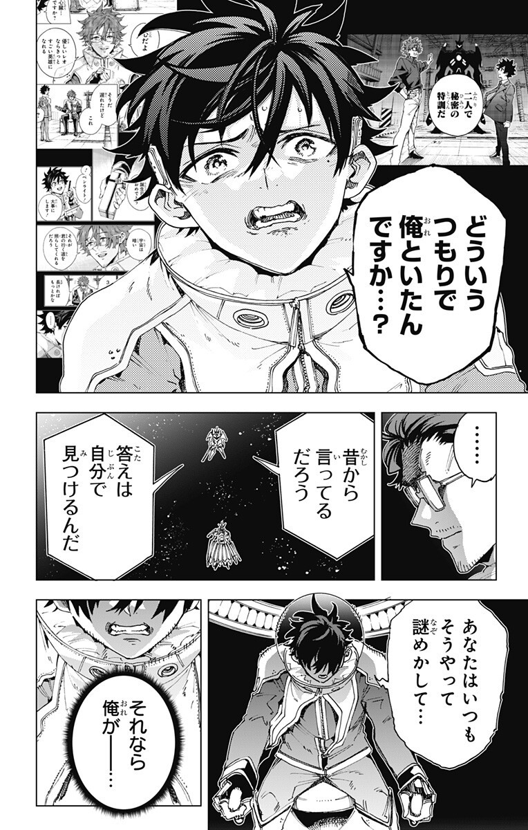英雄機関 Chap 70 - Next Chap 71