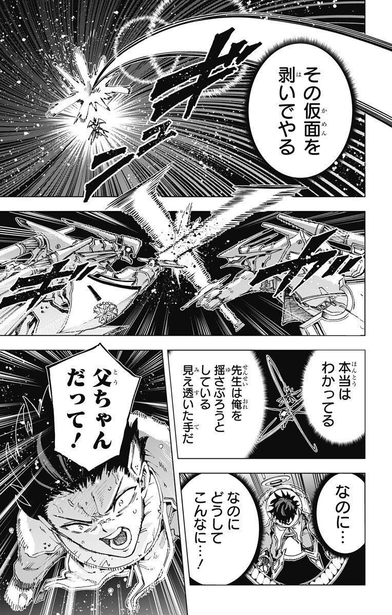 英雄機関 Chap 70 - Next Chap 71
