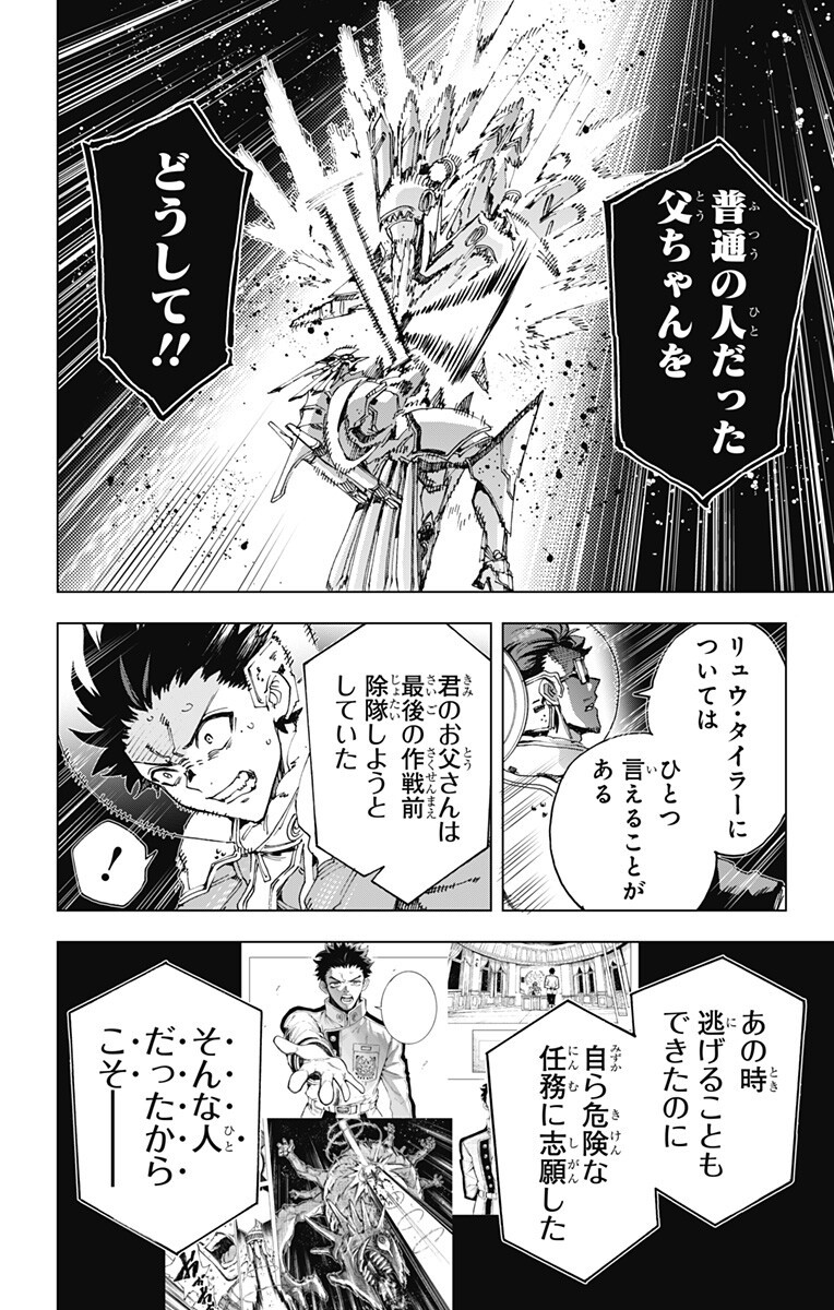英雄機関 Chap 70 - Next Chap 71