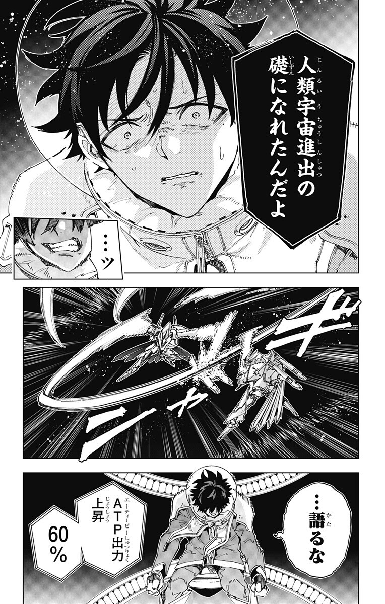 英雄機関 Chap 70 - Next Chap 71