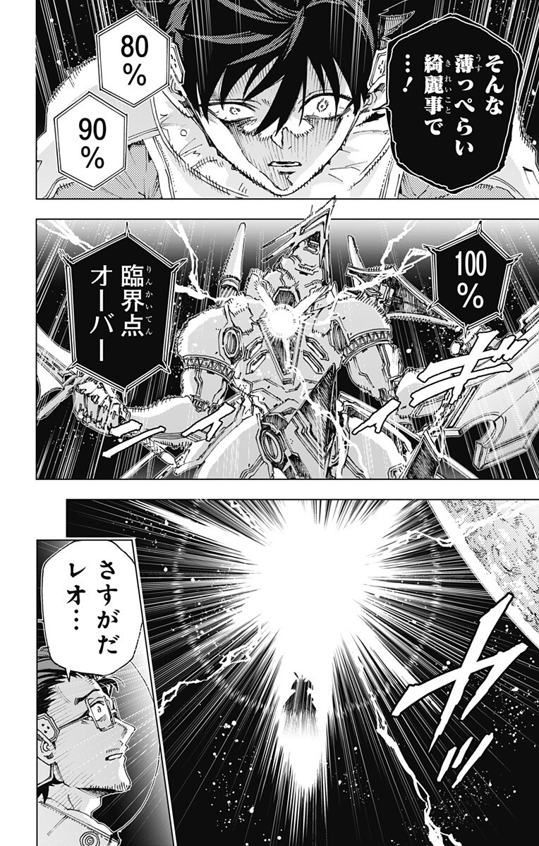 英雄機関 Chap 70 - Next Chap 71