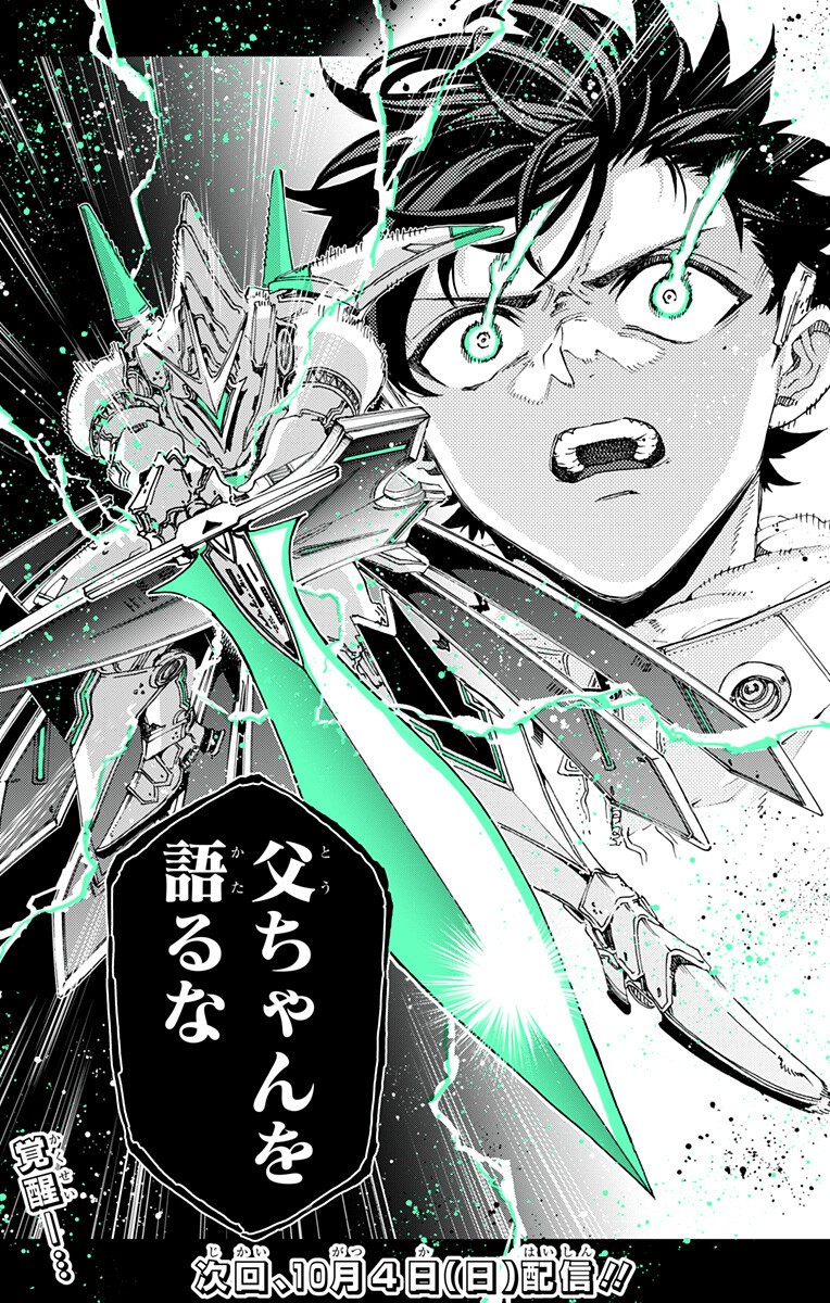 英雄機関 Chap 70 - Next Chap 71