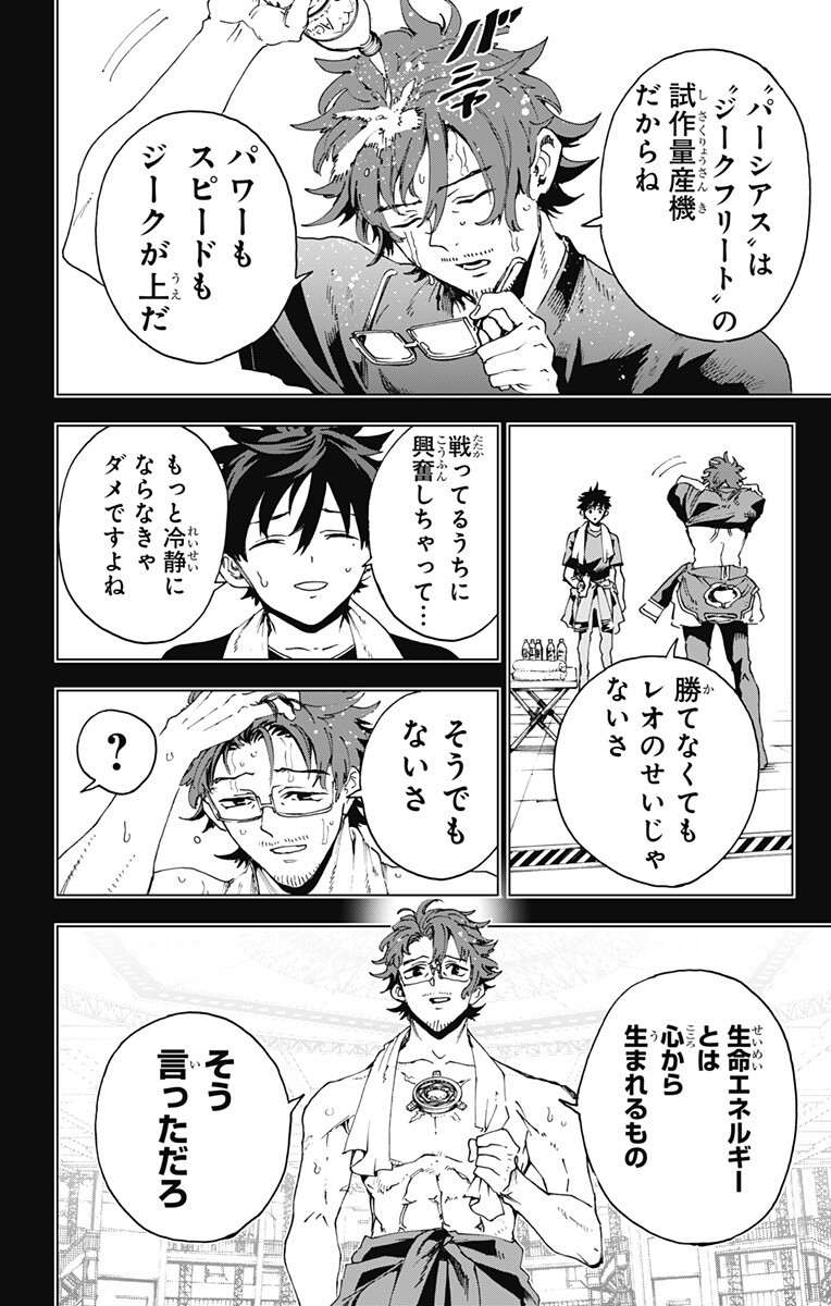 英雄機関 Chap 70 - Next Chap 71