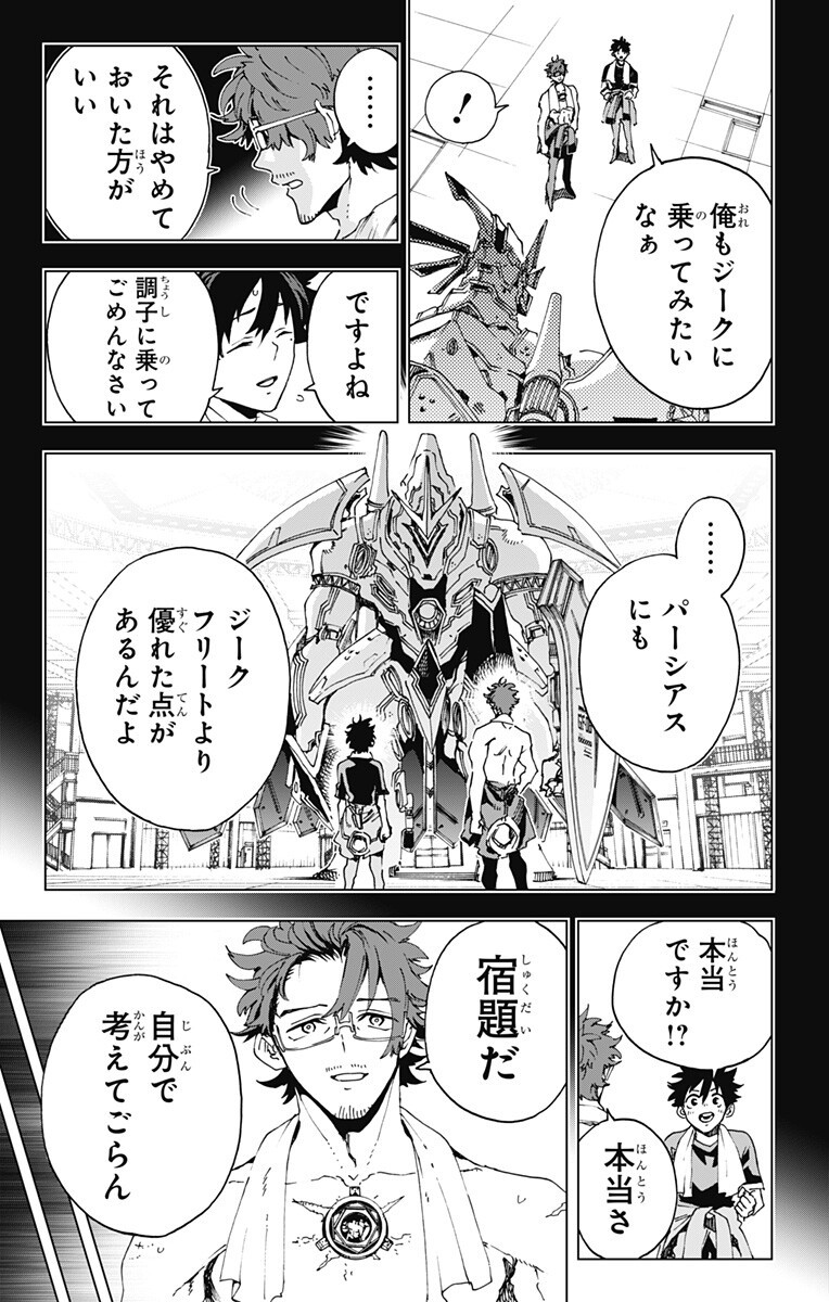英雄機関 Chap 70 - Next Chap 71
