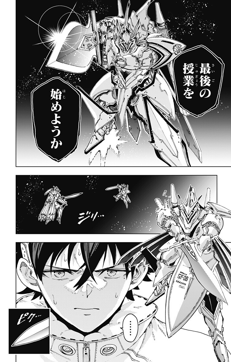 英雄機関 Chap 70 - Next Chap 71