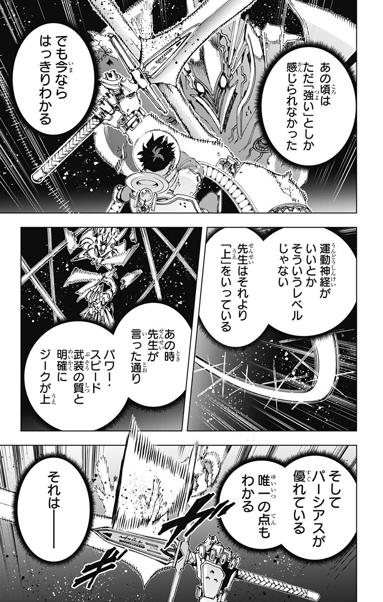 英雄機関 Chap 70 - Next Chap 71