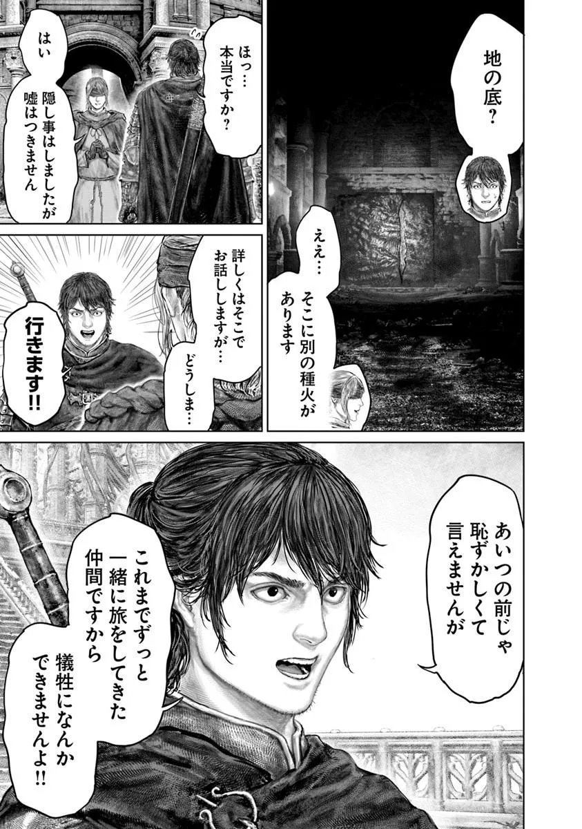 Elden Ring: Ougonju e no Michi Chap 90 - Next Chap 91