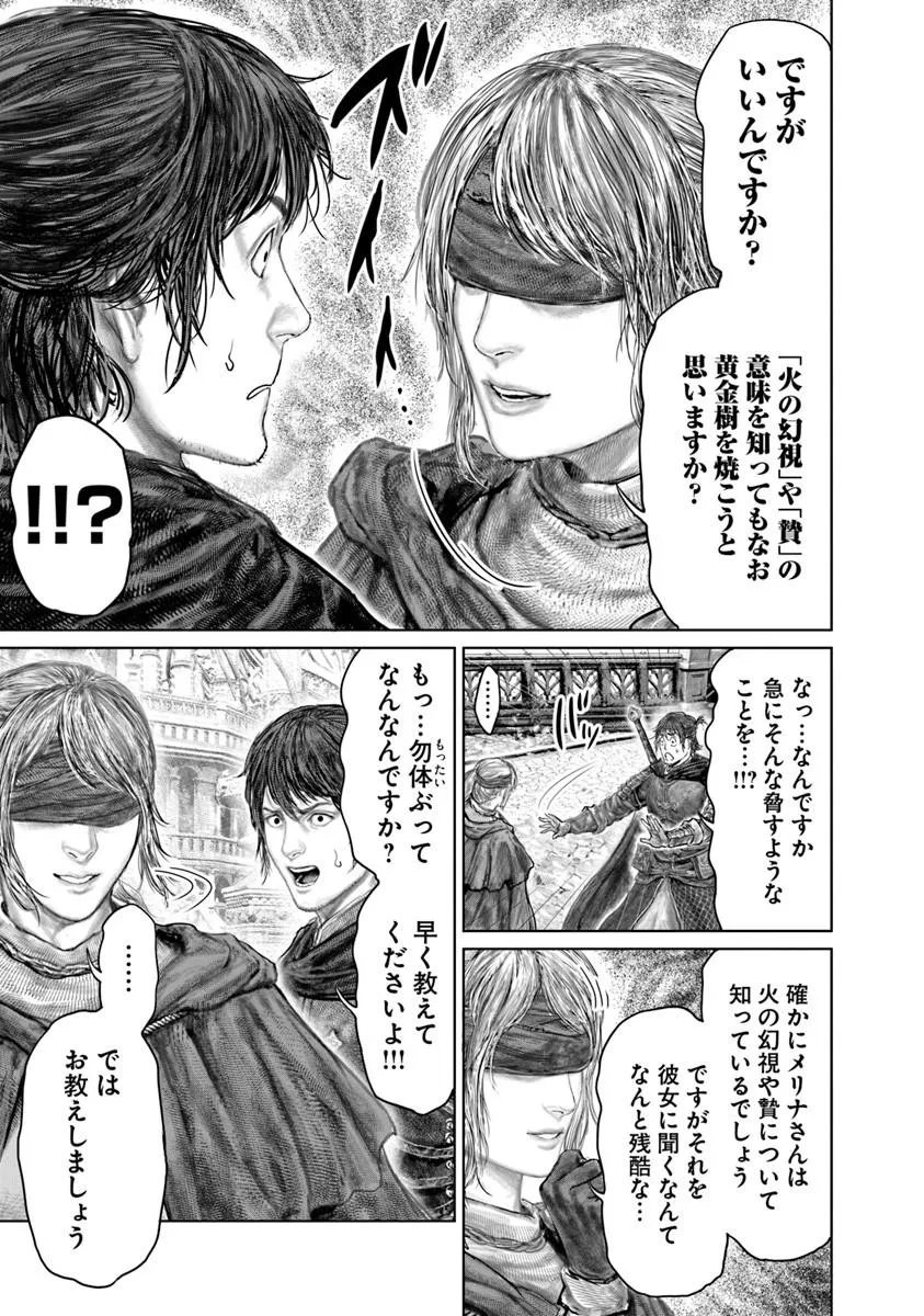Elden Ring: Ougonju e no Michi Chap 90 - Next Chap 91