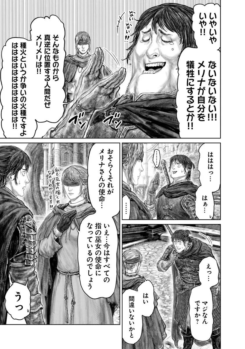 Elden Ring: Ougonju e no Michi Chap 90 - Next Chap 91
