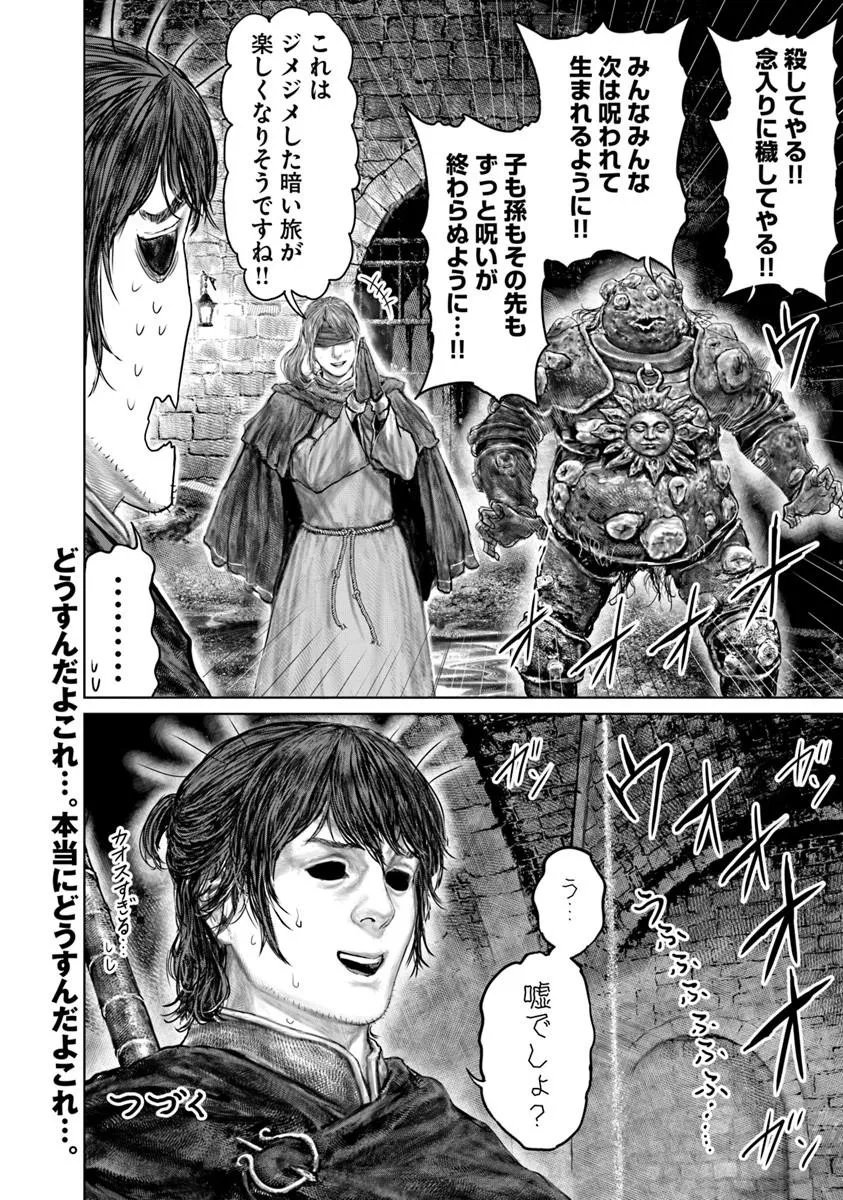 Elden Ring: Ougonju e no Michi Chap 90 - Next Chap 91