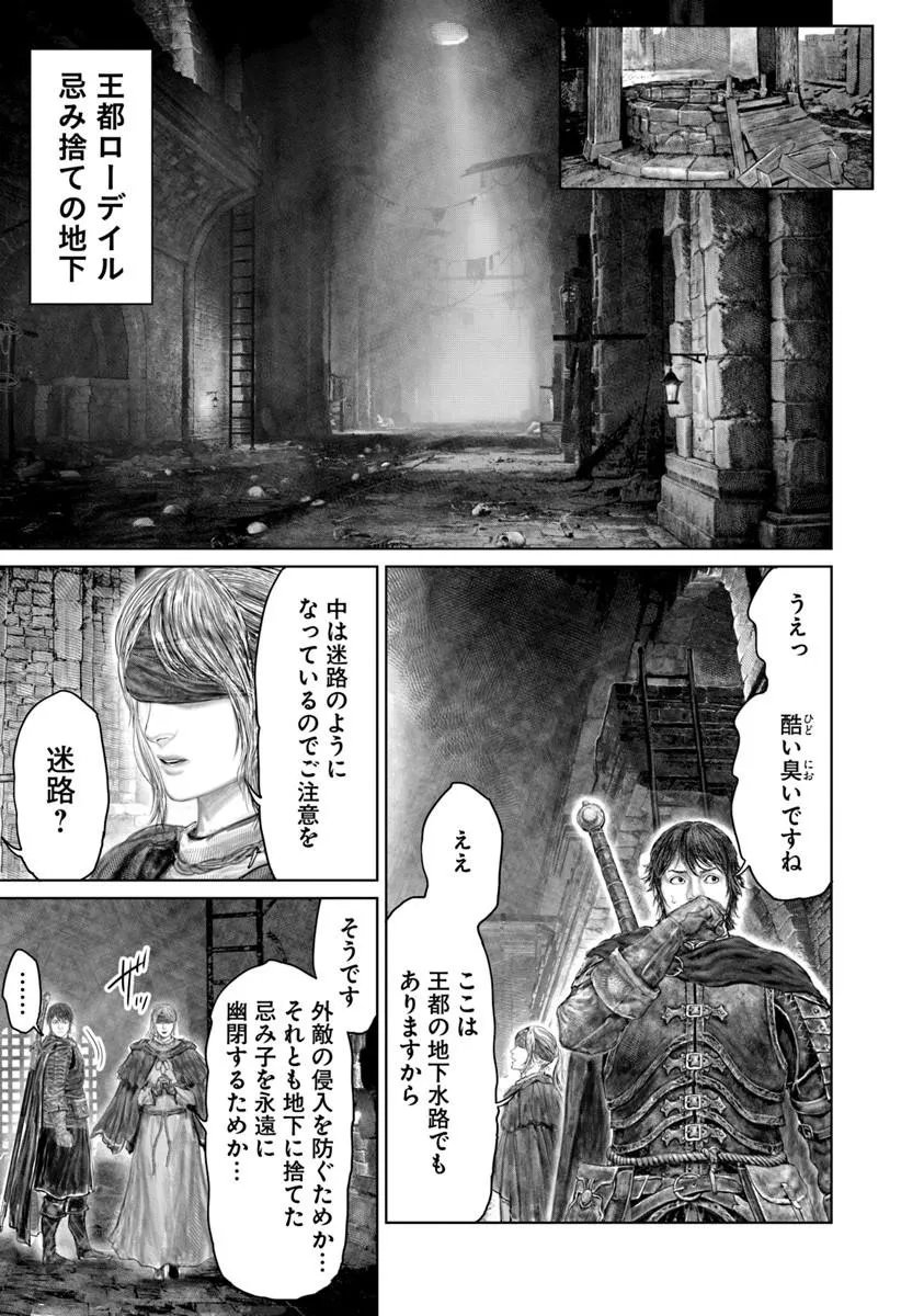 Elden Ring: Ougonju e no Michi Chap 90 - Next Chap 91