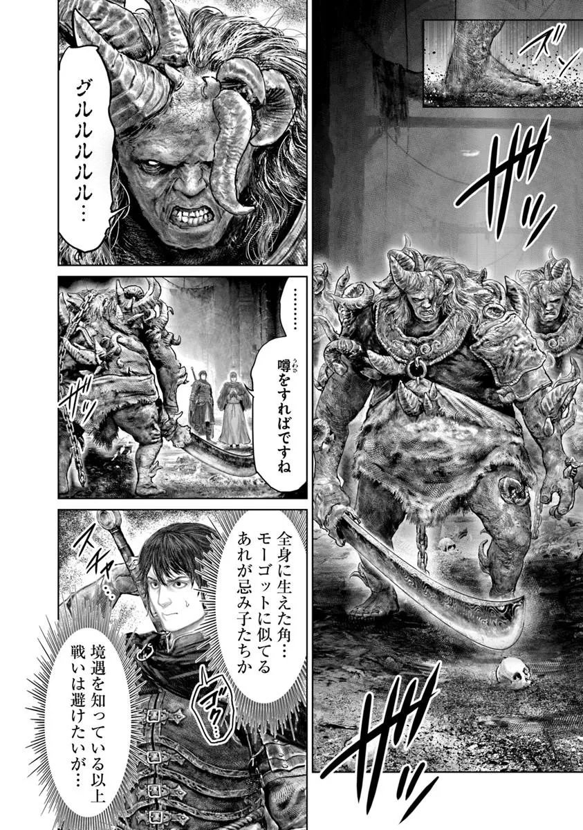 Elden Ring: Ougonju e no Michi Chap 90 - Next Chap 91