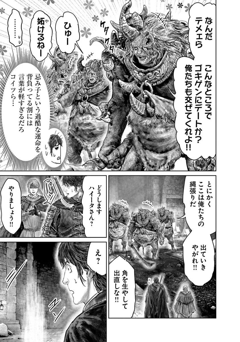 Elden Ring: Ougonju e no Michi Chap 90 - Next Chap 91