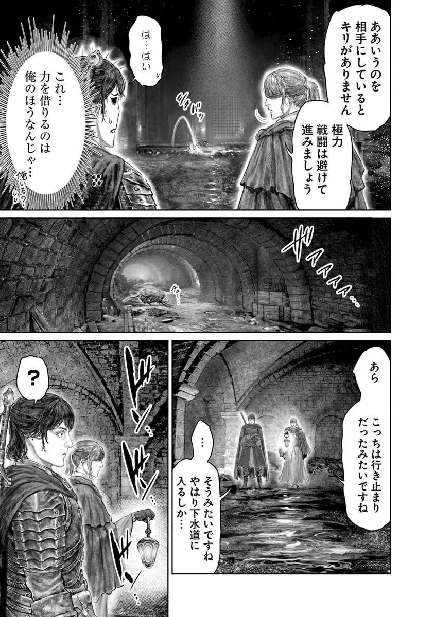 Elden Ring: Ougonju e no Michi Chap 90 - Next Chap 91