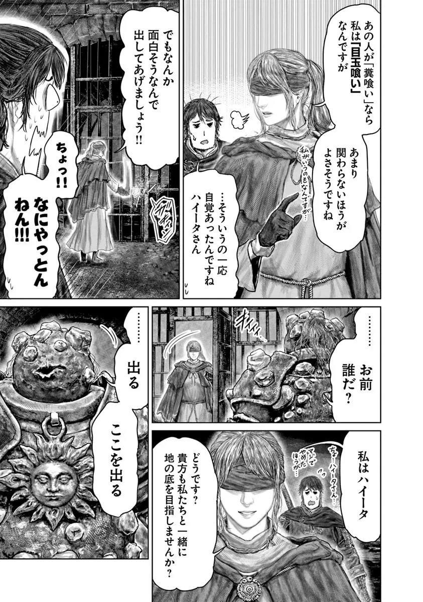Elden Ring: Ougonju e no Michi Chap 90 - Next Chap 91
