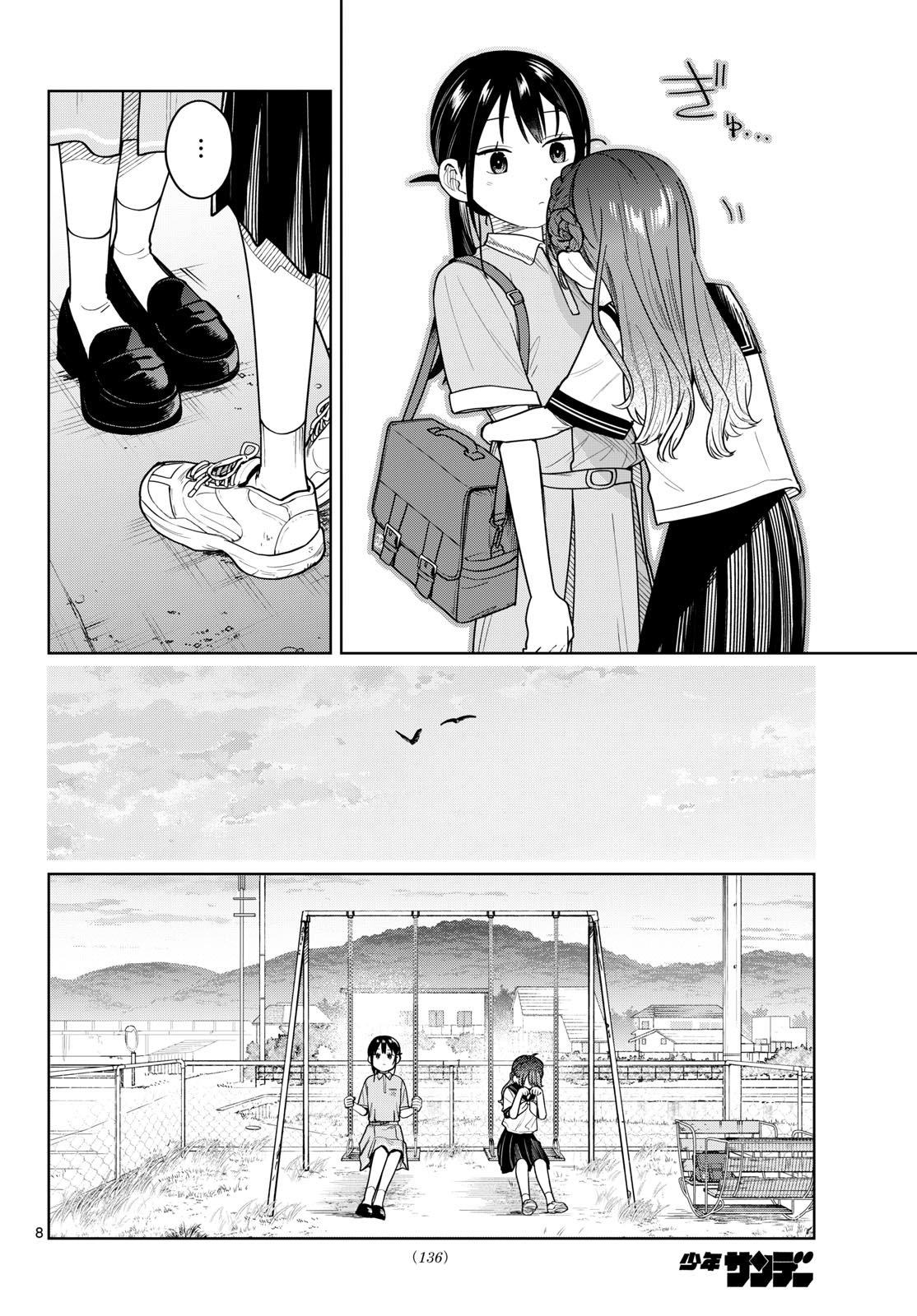 ふたりバス Chap 47 - Next Chap 48