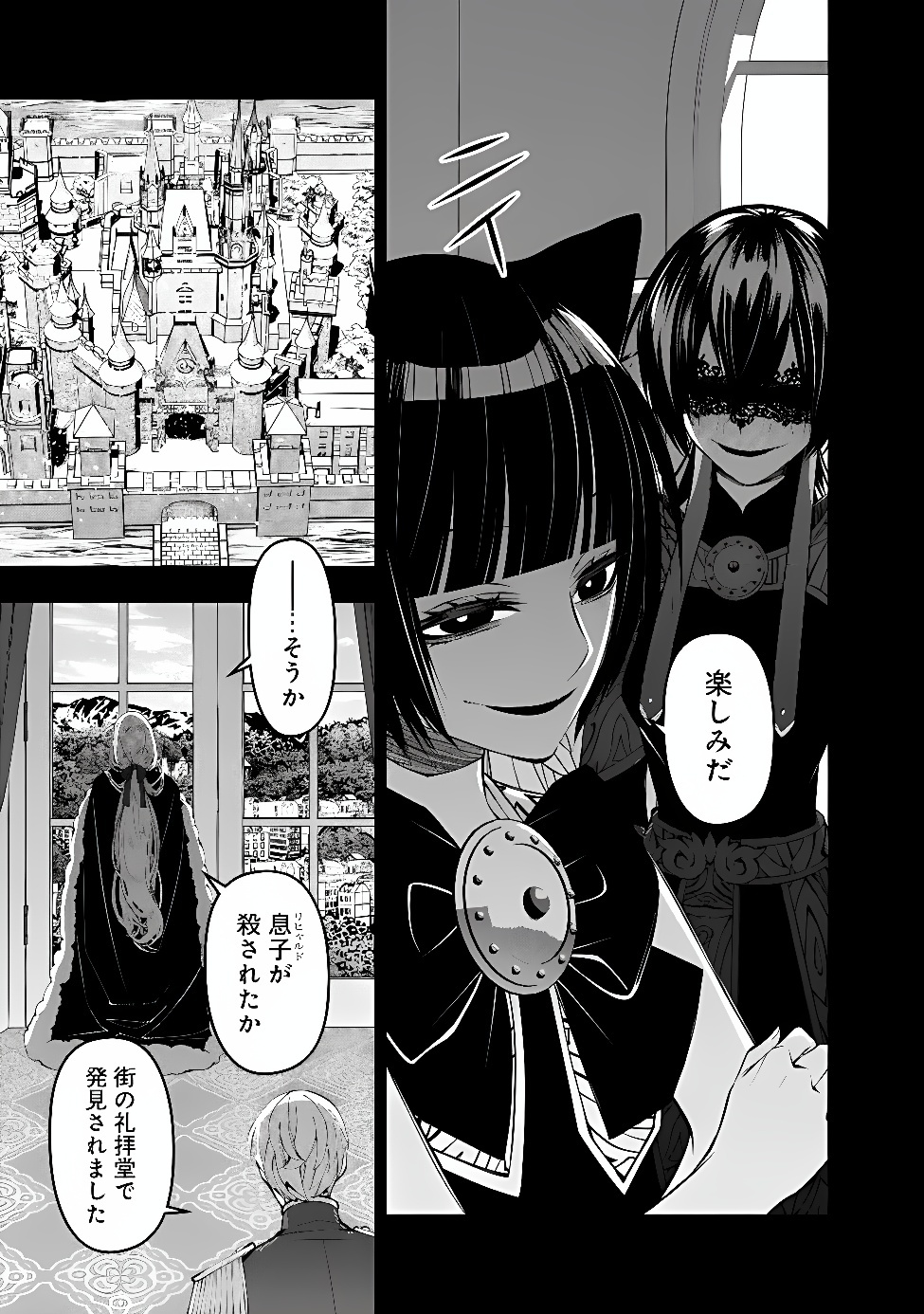復讐を希う最強勇者は、闇の力で殲滅無双する Chap 143 - Next Chap 144