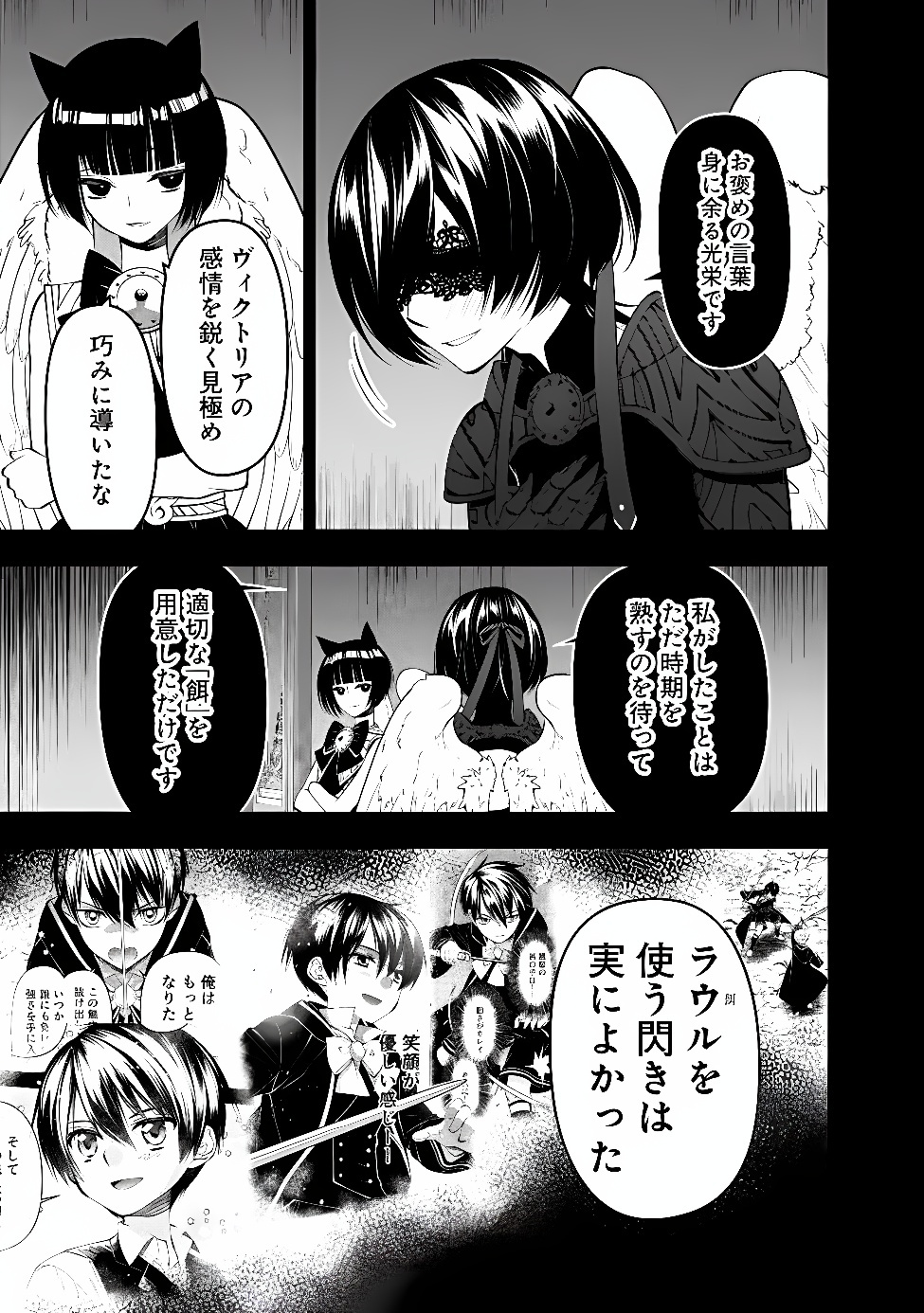 復讐を希う最強勇者は、闇の力で殲滅無双する Chap 143 - Next Chap 144