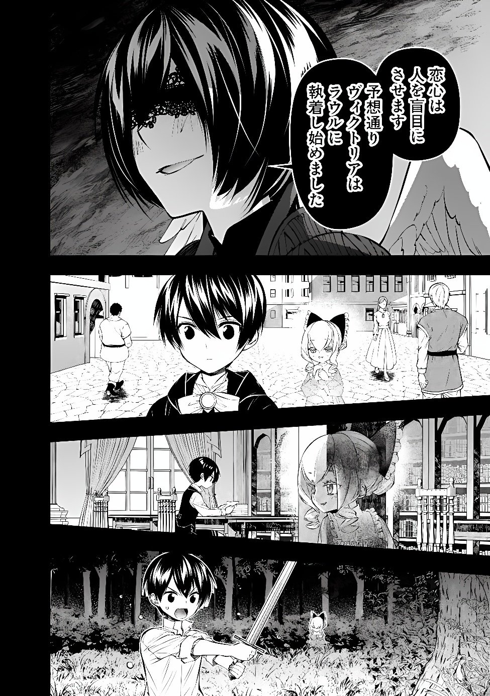 復讐を希う最強勇者は、闇の力で殲滅無双する Chap 143 - Next Chap 144