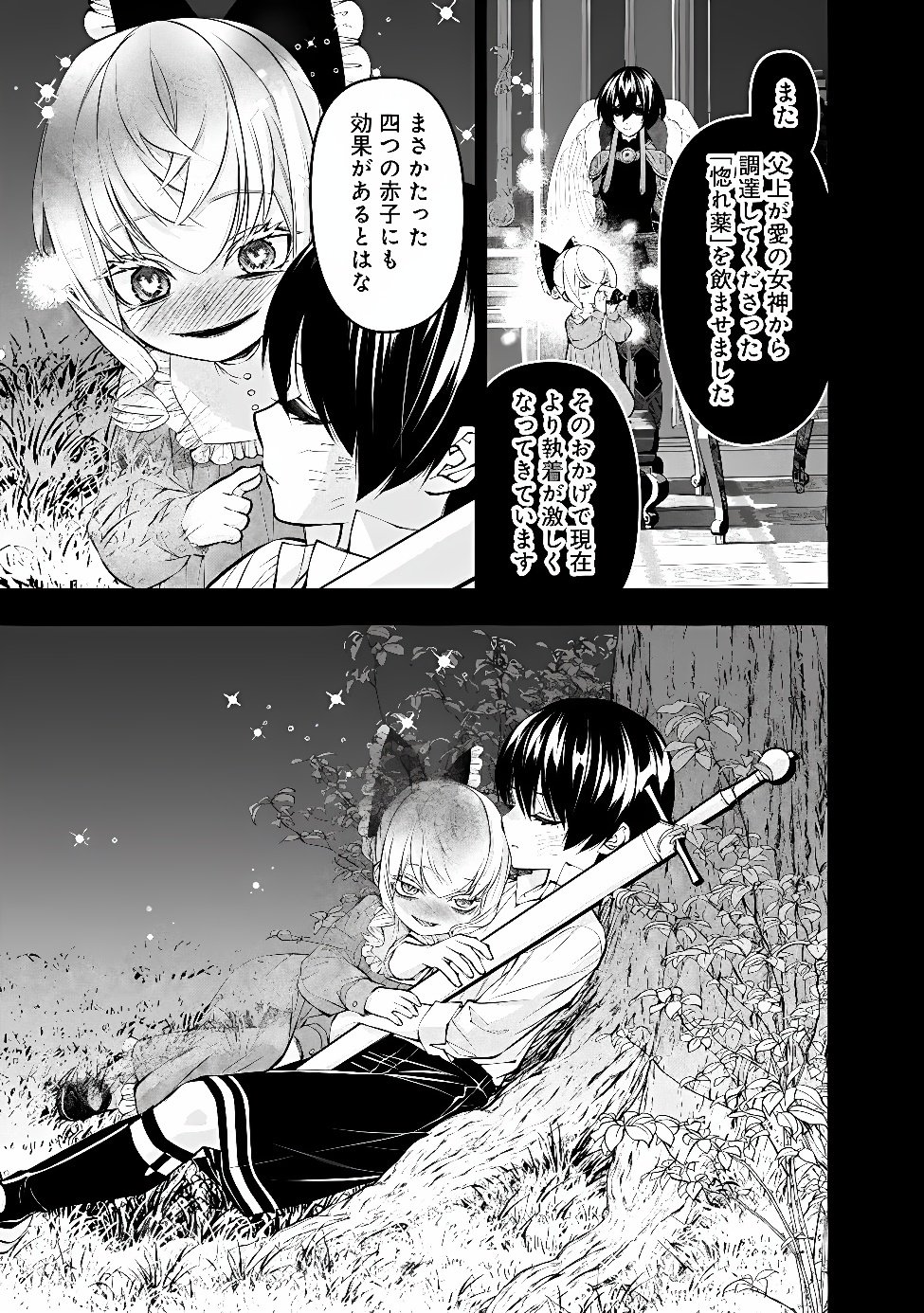 復讐を希う最強勇者は、闇の力で殲滅無双する Chap 143 - Next Chap 144