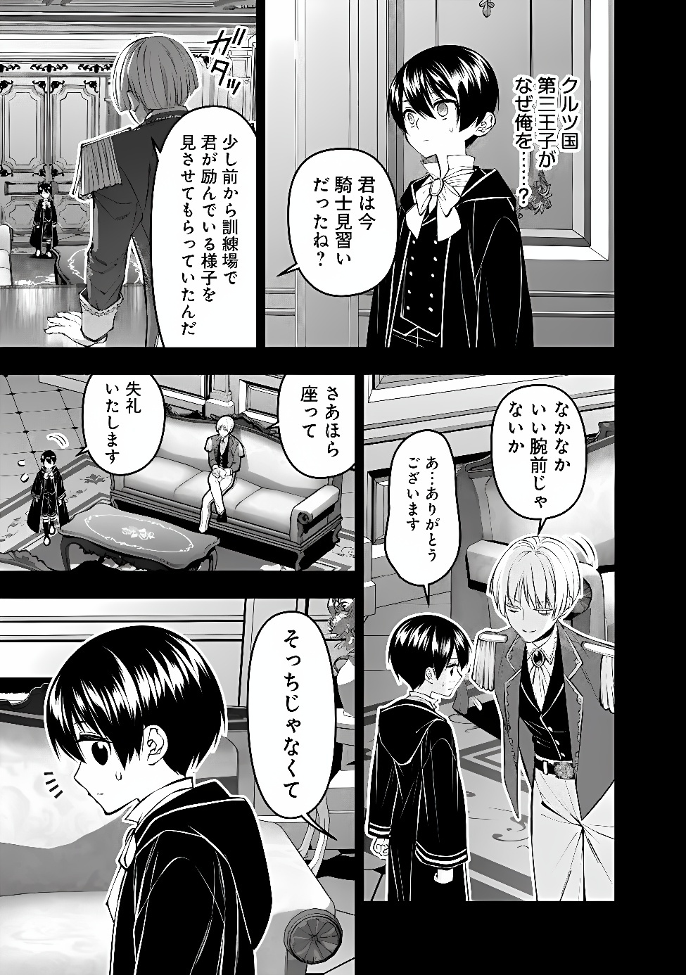 復讐を希う最強勇者は、闇の力で殲滅無双する Chap 143 - Next Chap 144