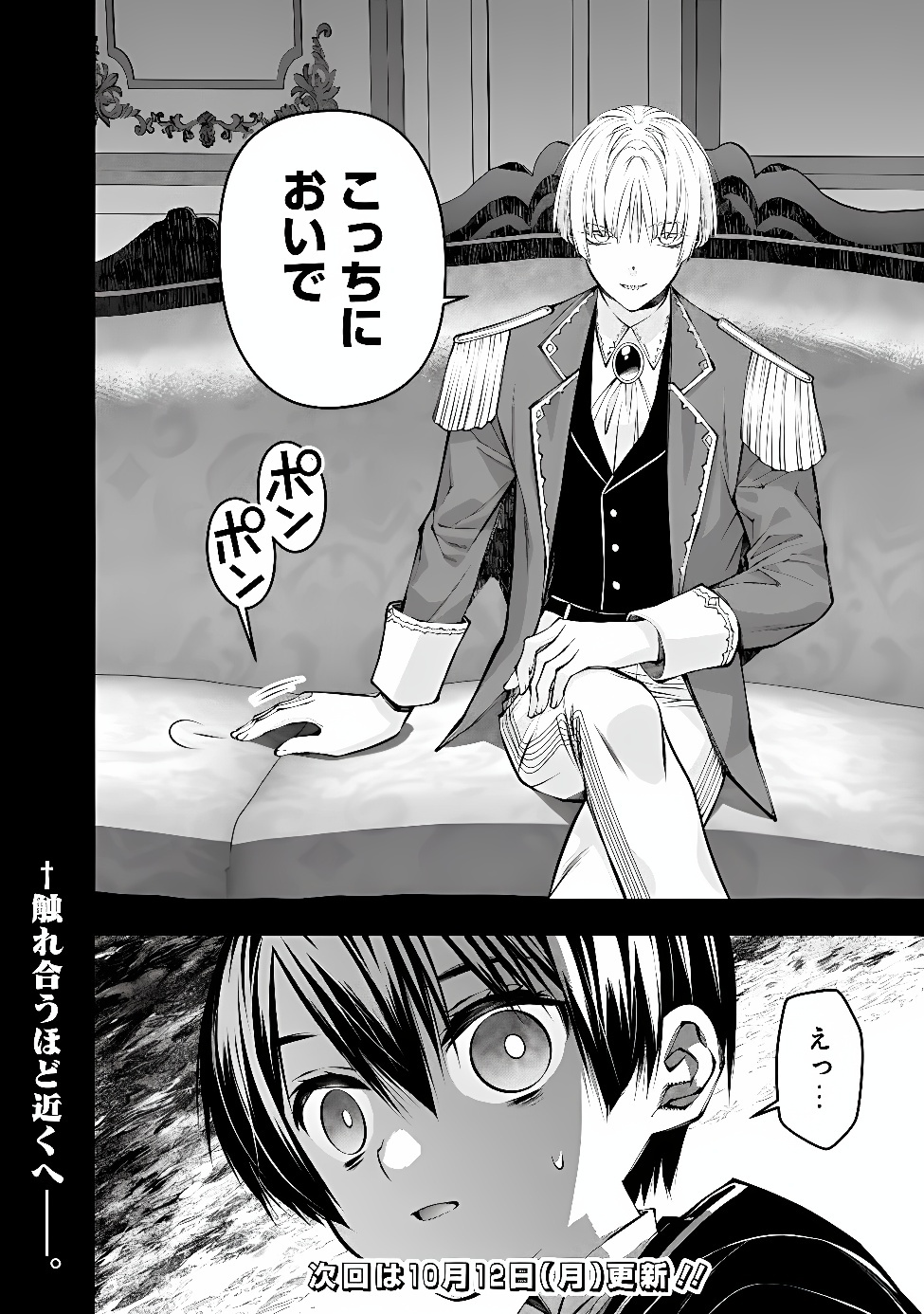 復讐を希う最強勇者は、闇の力で殲滅無双する Chap 143 - Next Chap 144