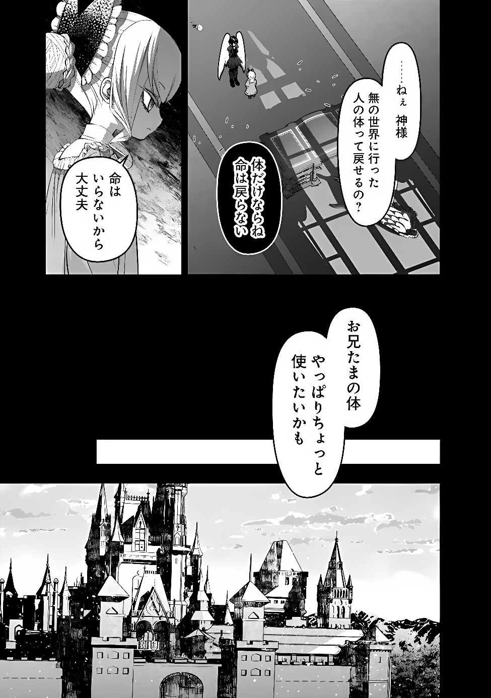 復讐を希う最強勇者は、闇の力で殲滅無双する Chap 143 - Next Chap 144