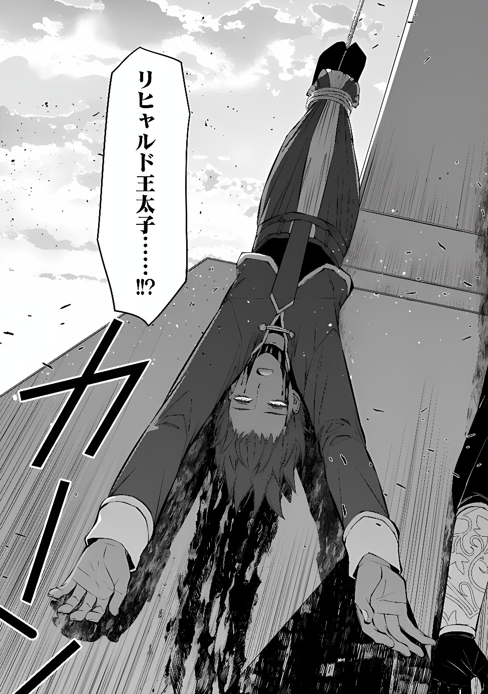 復讐を希う最強勇者は、闇の力で殲滅無双する Chap 143 - Next Chap 144