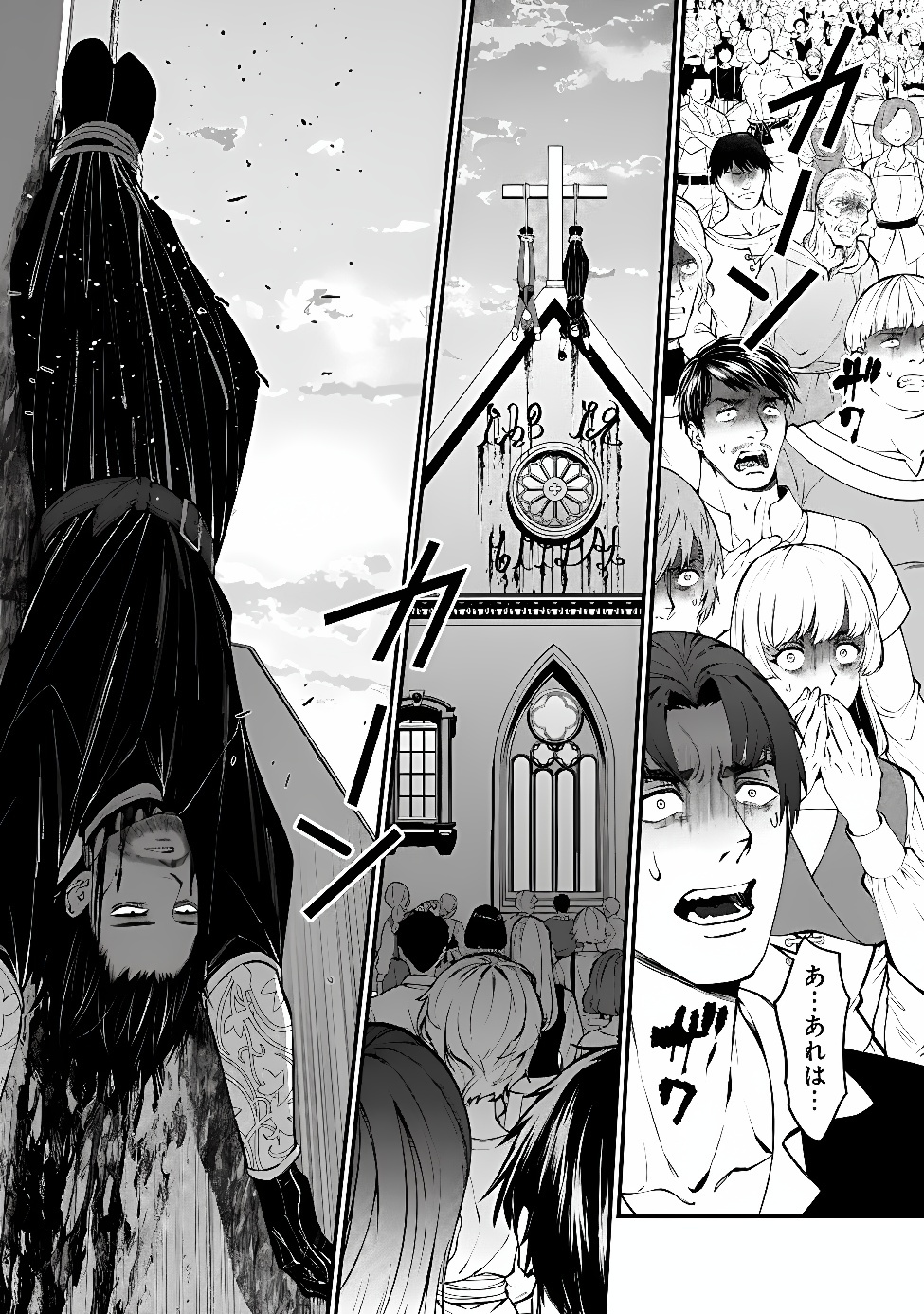 復讐を希う最強勇者は、闇の力で殲滅無双する Chap 143 - Next Chap 144
