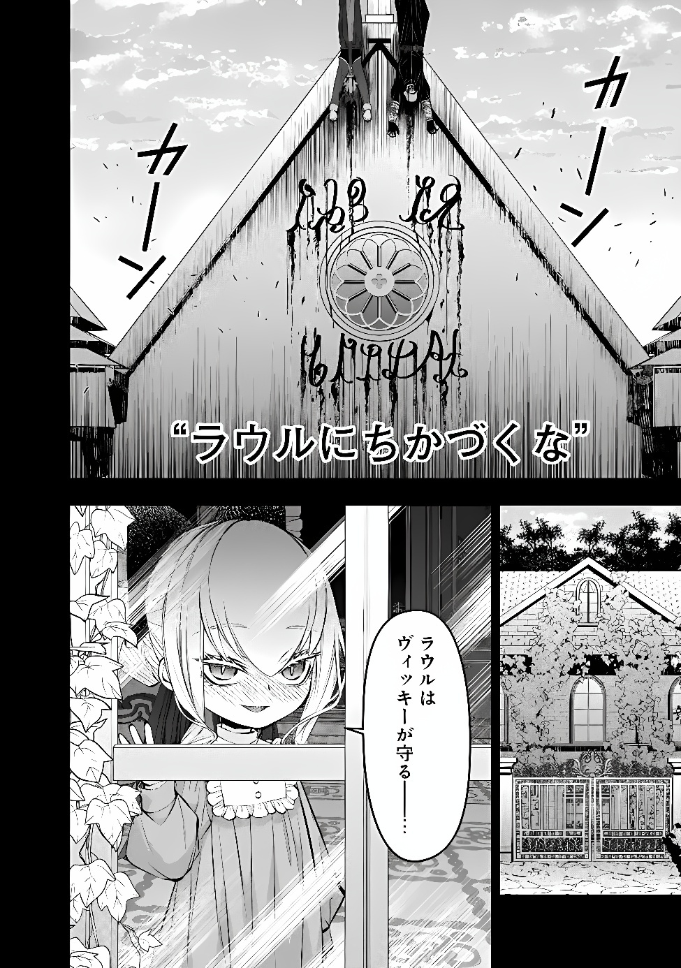復讐を希う最強勇者は、闇の力で殲滅無双する Chap 143 - Next Chap 144