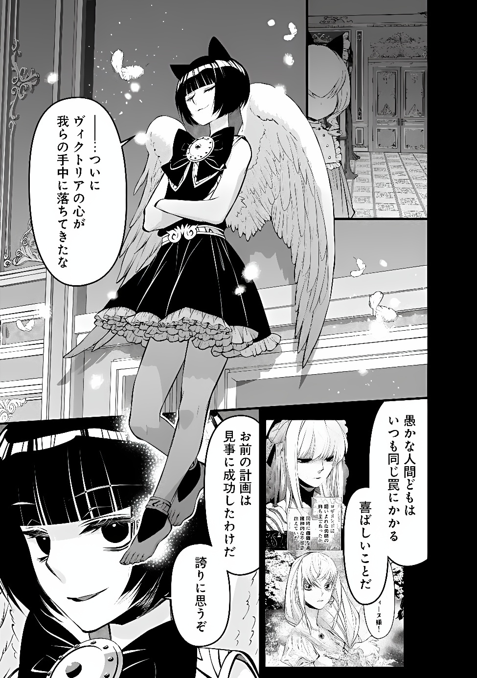 復讐を希う最強勇者は、闇の力で殲滅無双する Chap 143 - Next Chap 144