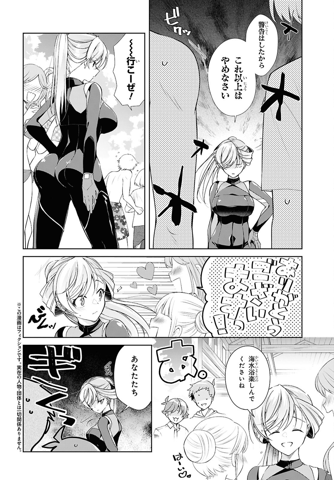 Isshiki-san wa Koi o Shiritai. Chap 57 - Next Chap 58