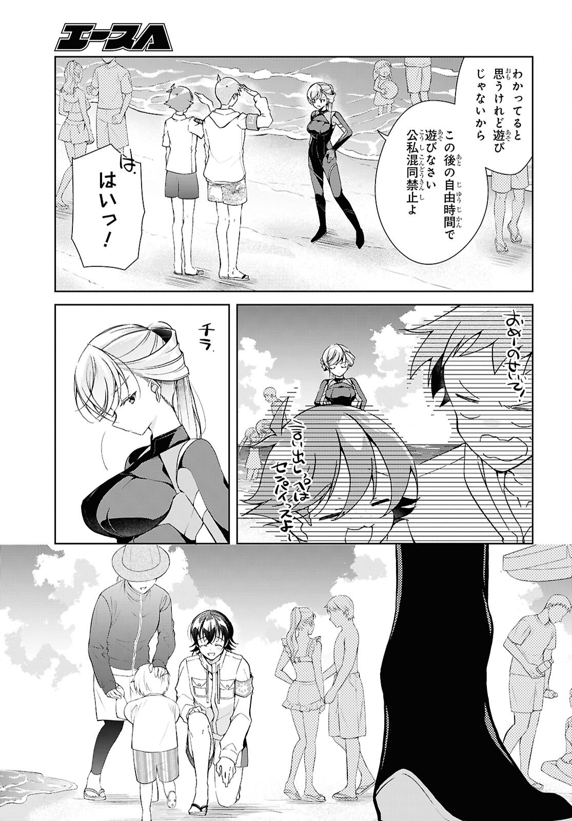 Isshiki-san wa Koi o Shiritai. Chap 57 - Next Chap 58