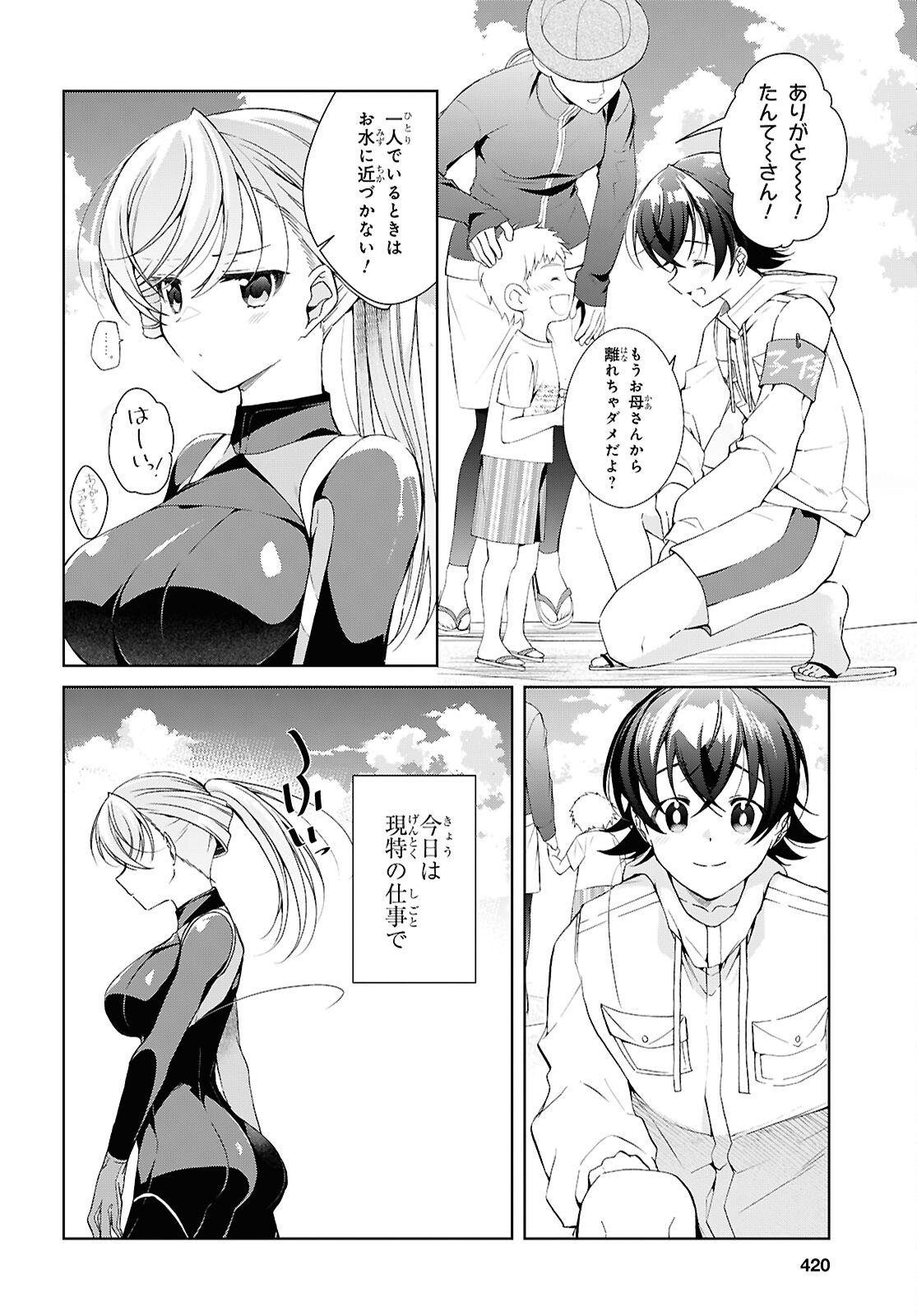 Isshiki-san wa Koi o Shiritai. Chap 57 - Next Chap 58