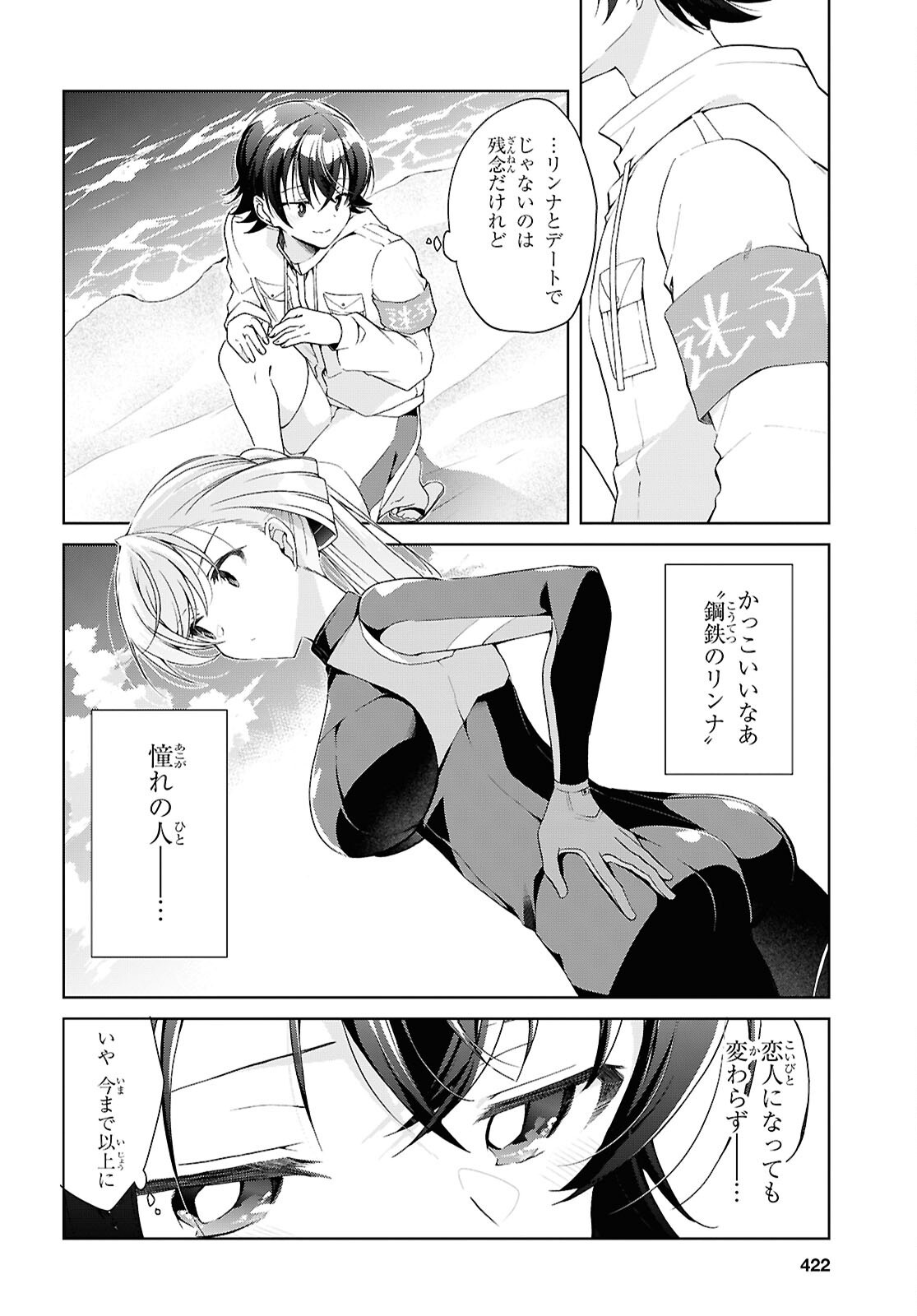 Isshiki-san wa Koi o Shiritai. Chap 57 - Next Chap 58