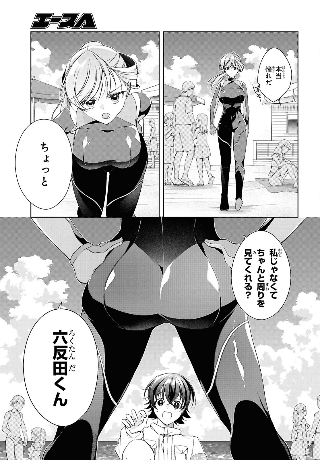 Isshiki-san wa Koi o Shiritai. Chap 57 - Next Chap 58