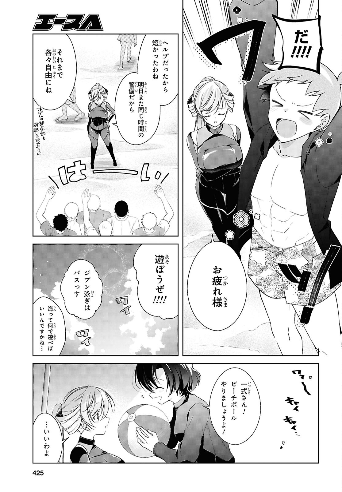 Isshiki-san wa Koi o Shiritai. Chap 57 - Next Chap 58