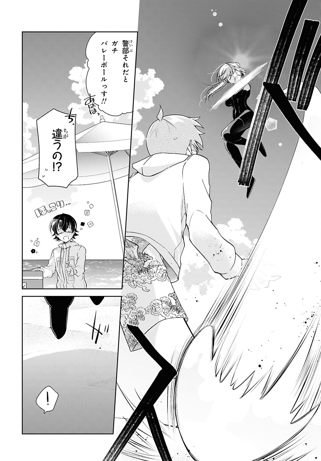Isshiki-san wa Koi o Shiritai. Chap 57 - Next Chap 58
