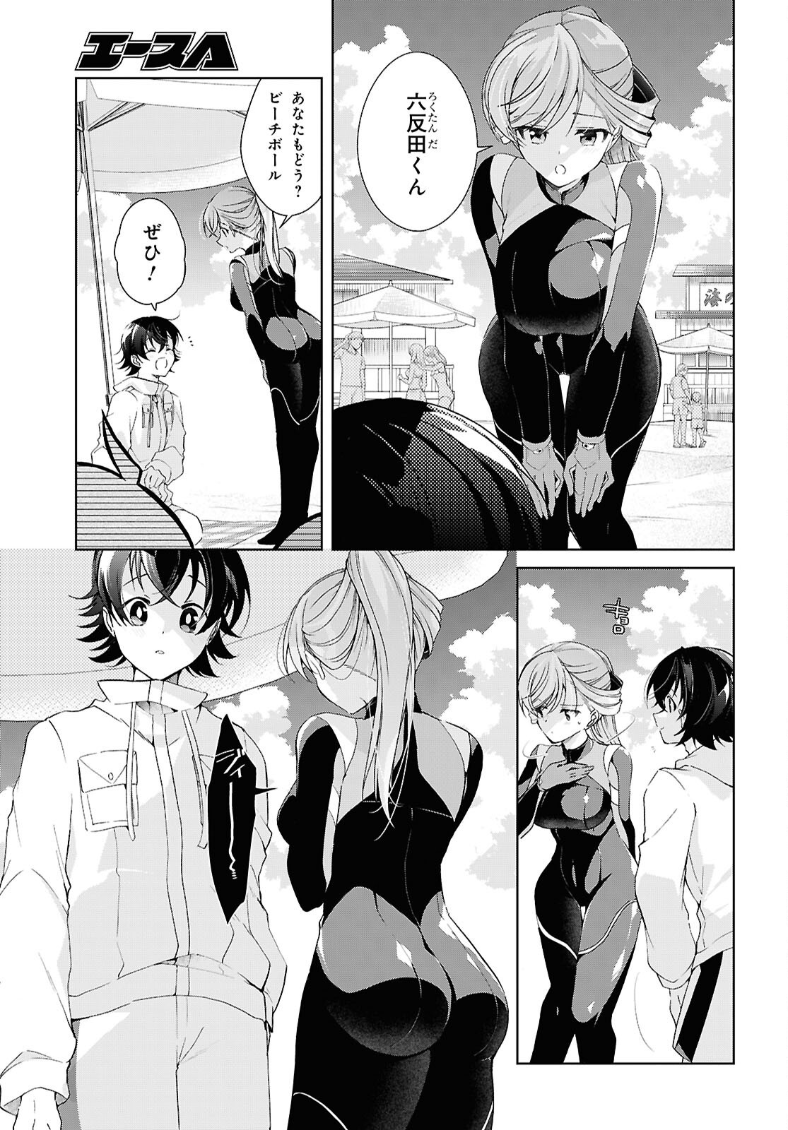 Isshiki-san wa Koi o Shiritai. Chap 57 - Next Chap 58