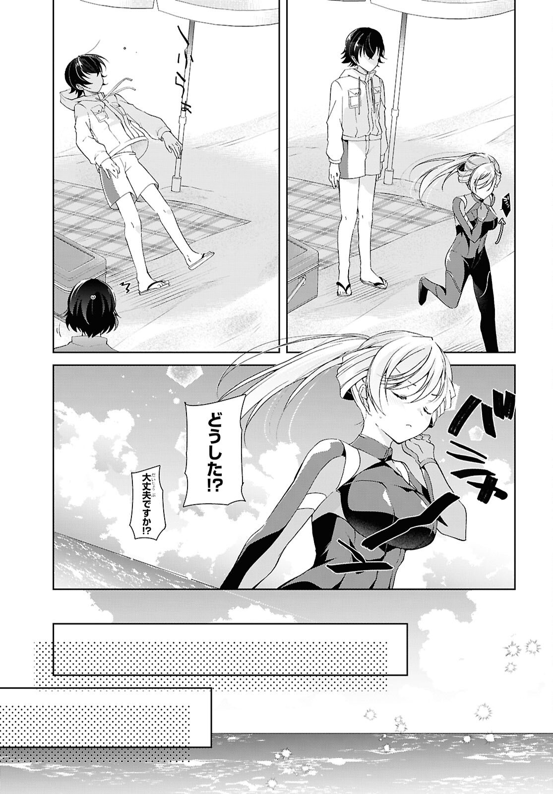 Isshiki-san wa Koi o Shiritai. Chap 57 - Next Chap 58