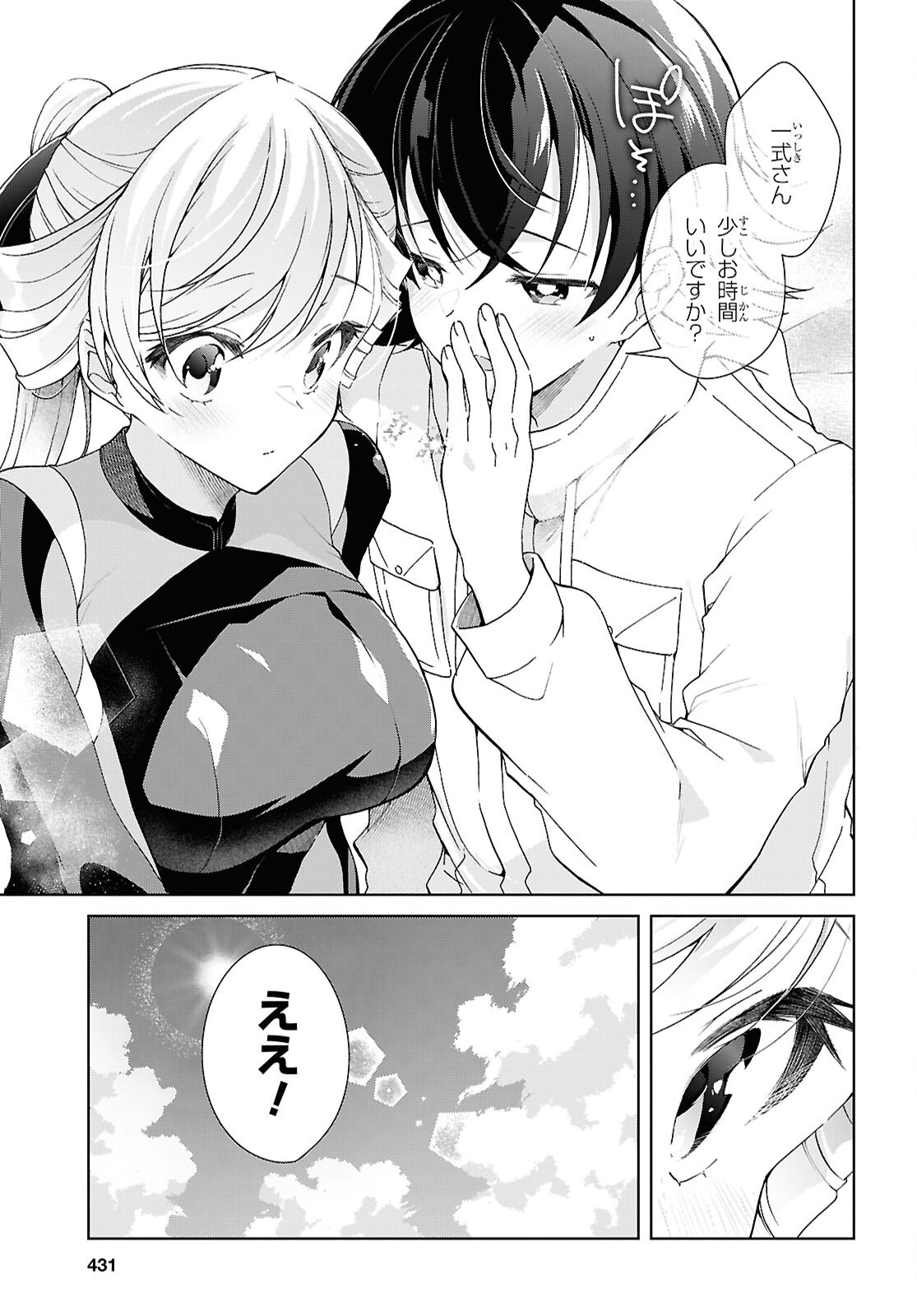 Isshiki-san wa Koi o Shiritai. Chap 57 - Next Chap 58