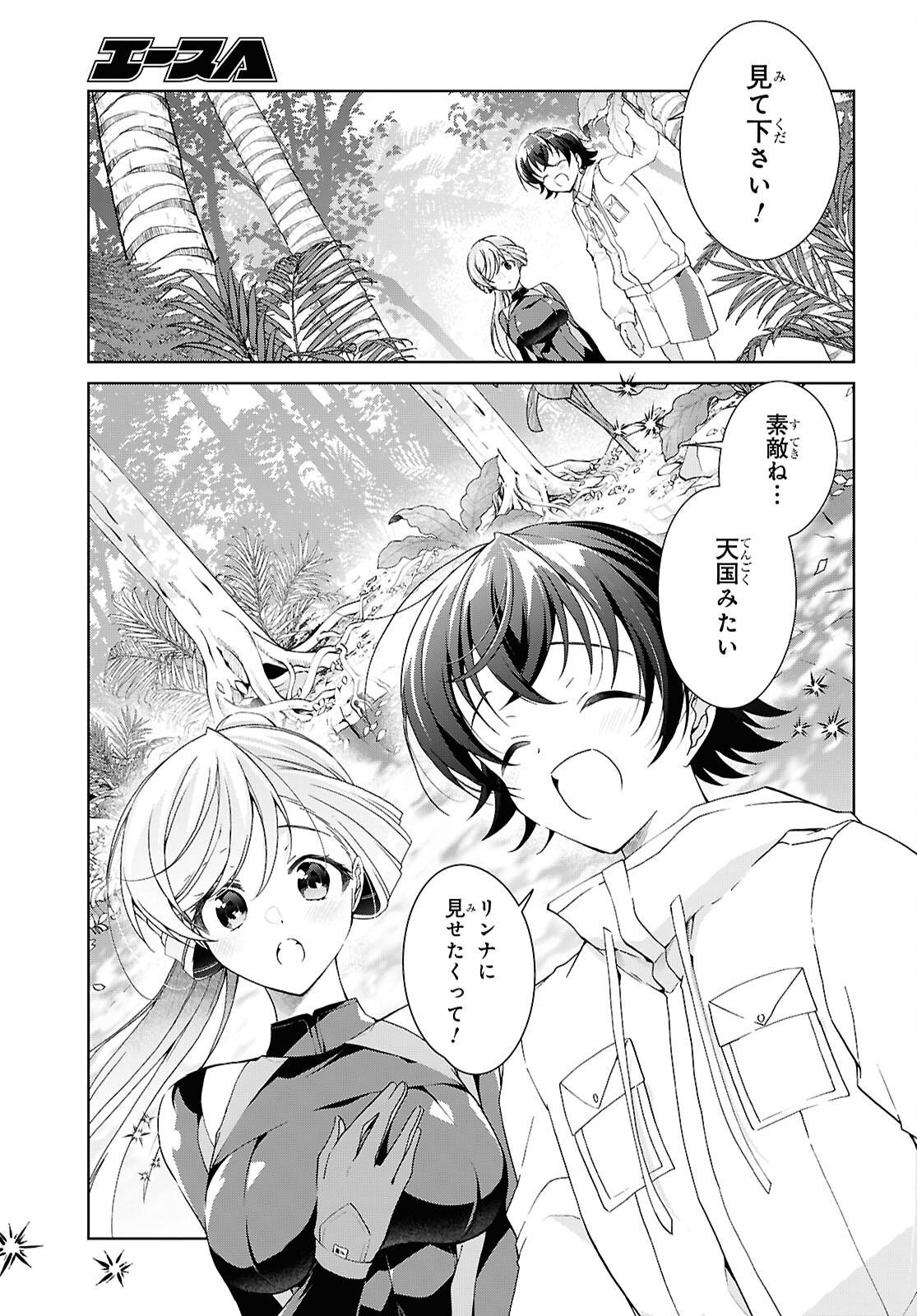 Isshiki-san wa Koi o Shiritai. Chap 57 - Next Chap 58