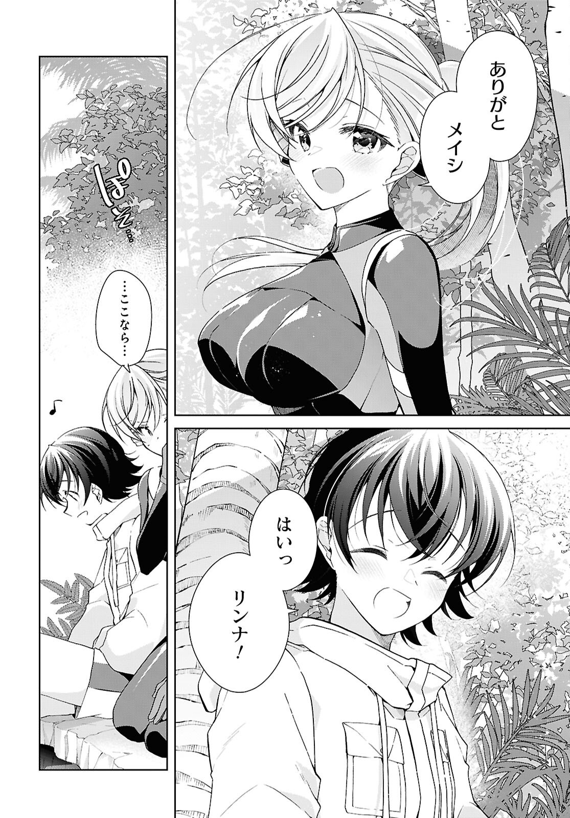 Isshiki-san wa Koi o Shiritai. Chap 57 - Next Chap 58